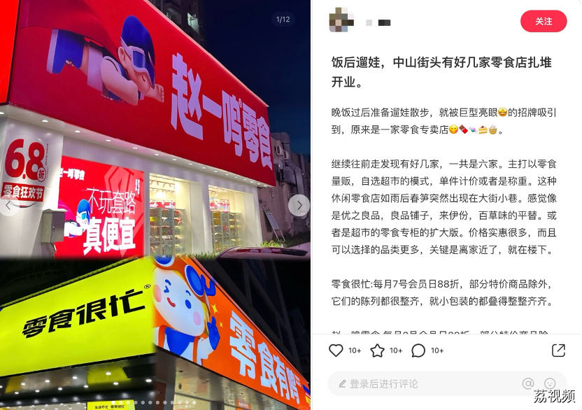 日营业额过万 1.3万家量贩零食店涌入，你家附近有吗？