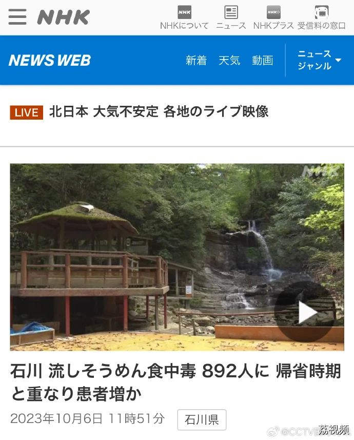 刚刚确认！日本892人中毒