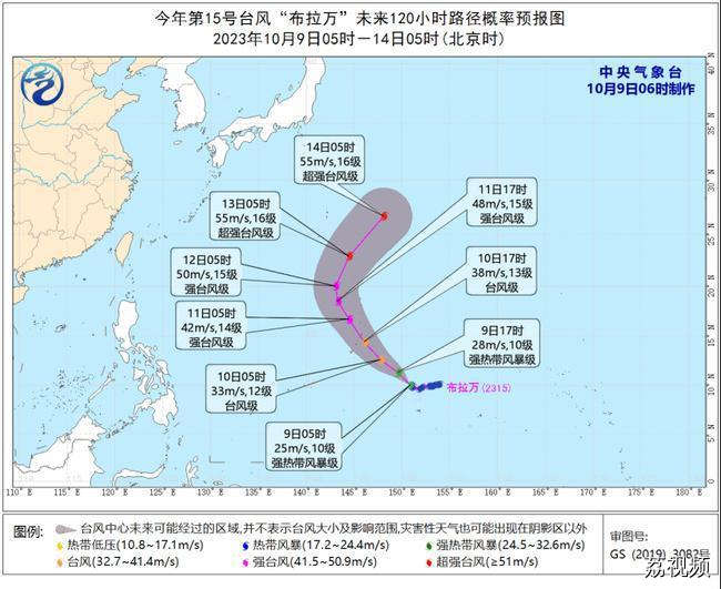 “布拉万”加强为强热带风暴 逐渐向西北方向移动