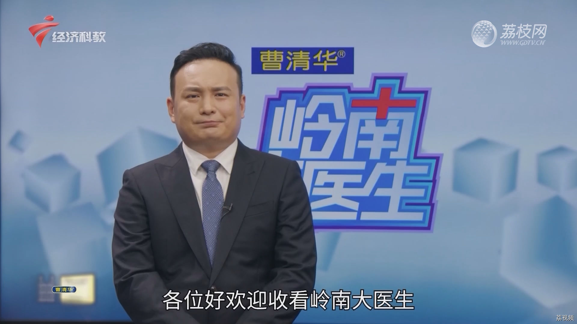 让孩子幸福—辈子——陈壮桂|广东经视岭南大医生