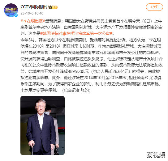 突发！李在明受审
