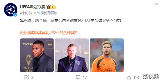 再次刷新纪录！梅西第8次获金球奖