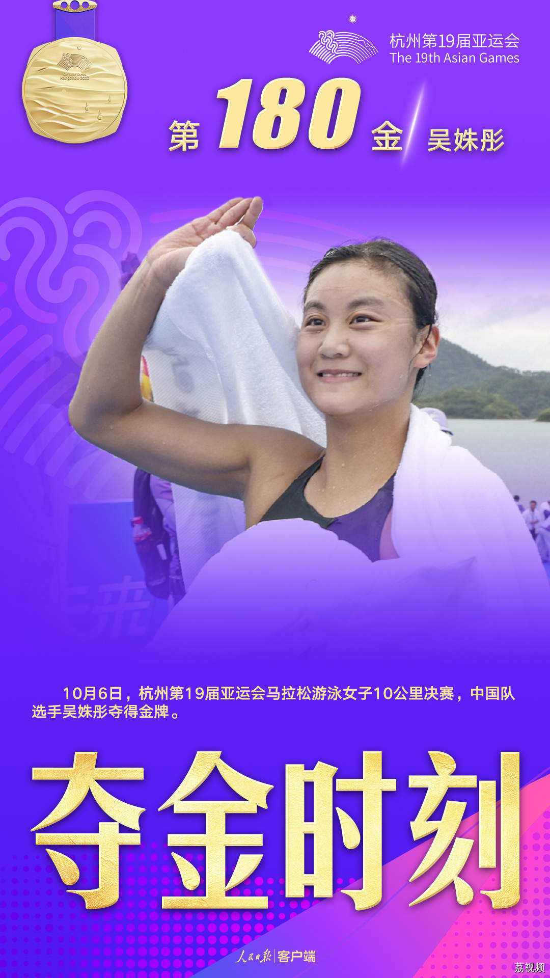 今日8金！中国队金牌总数187！