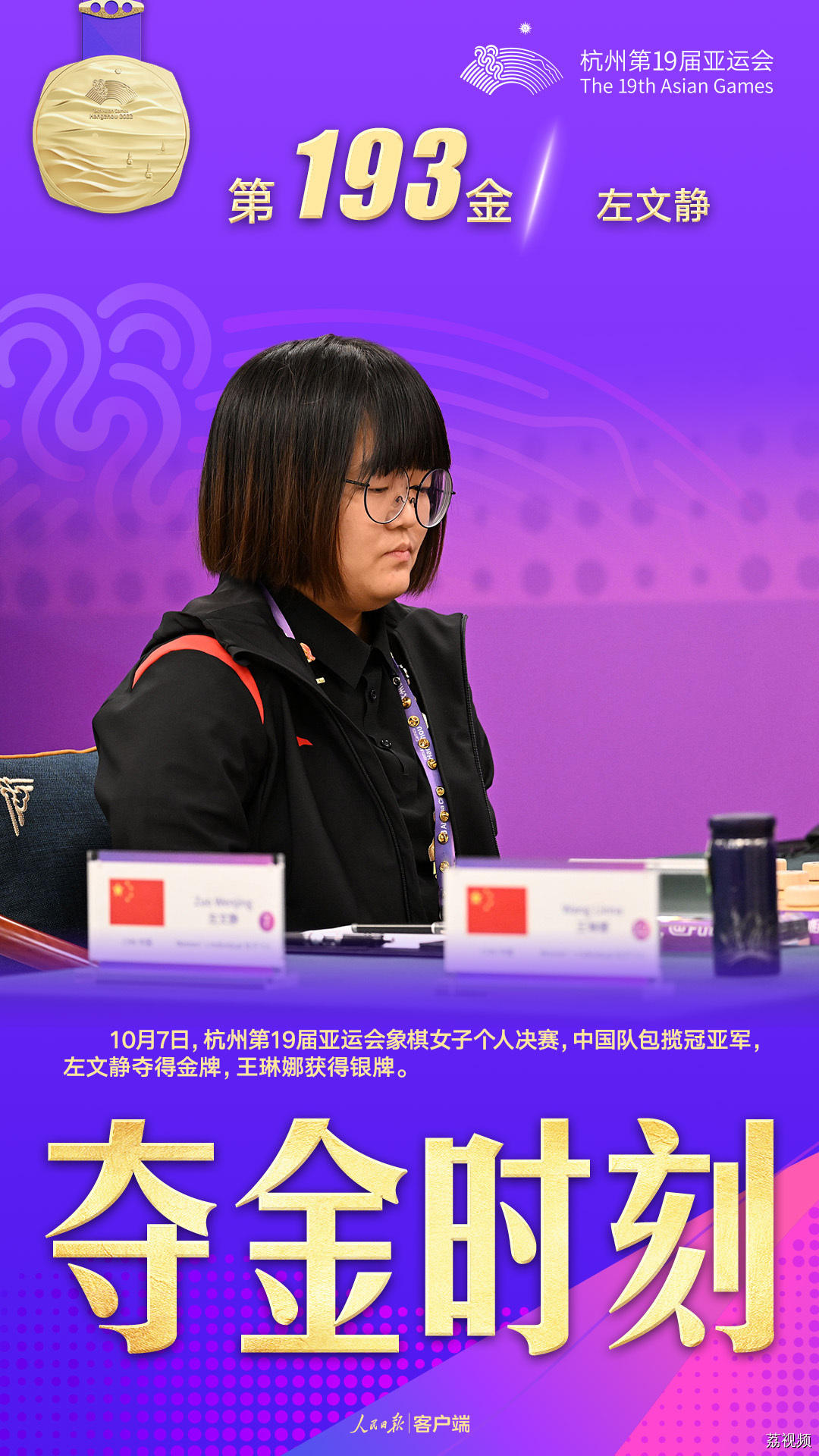 今日13金！中国队金牌总数200！