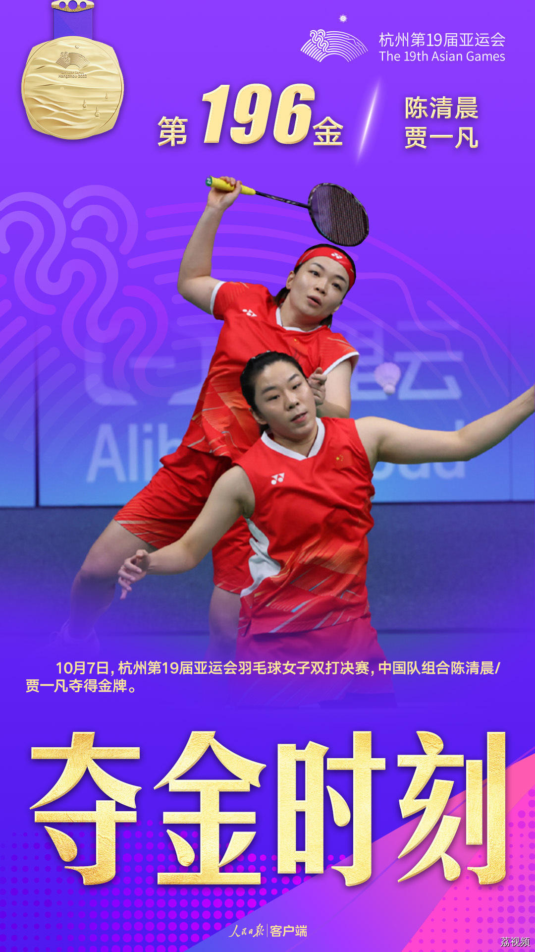 今日13金！中国队金牌总数200！