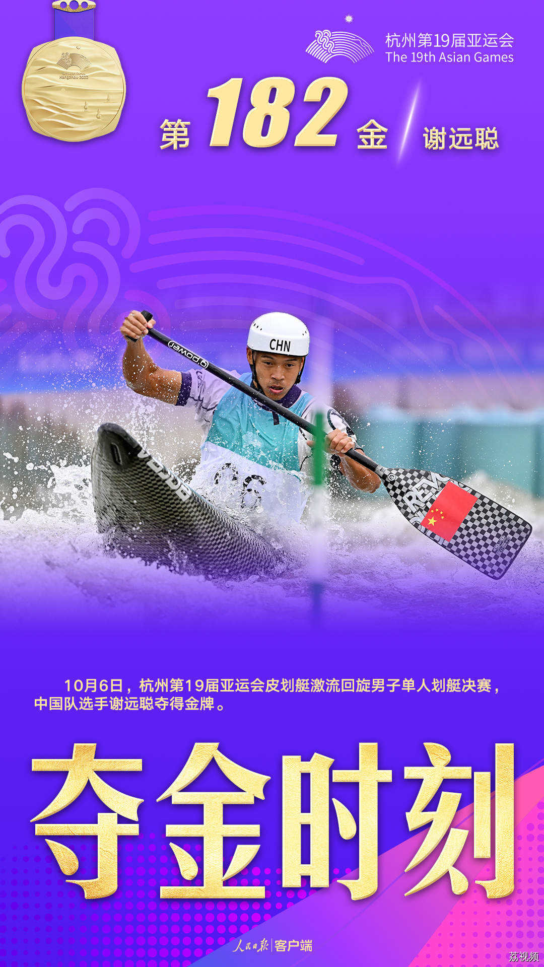 今日8金！中国队金牌总数187！