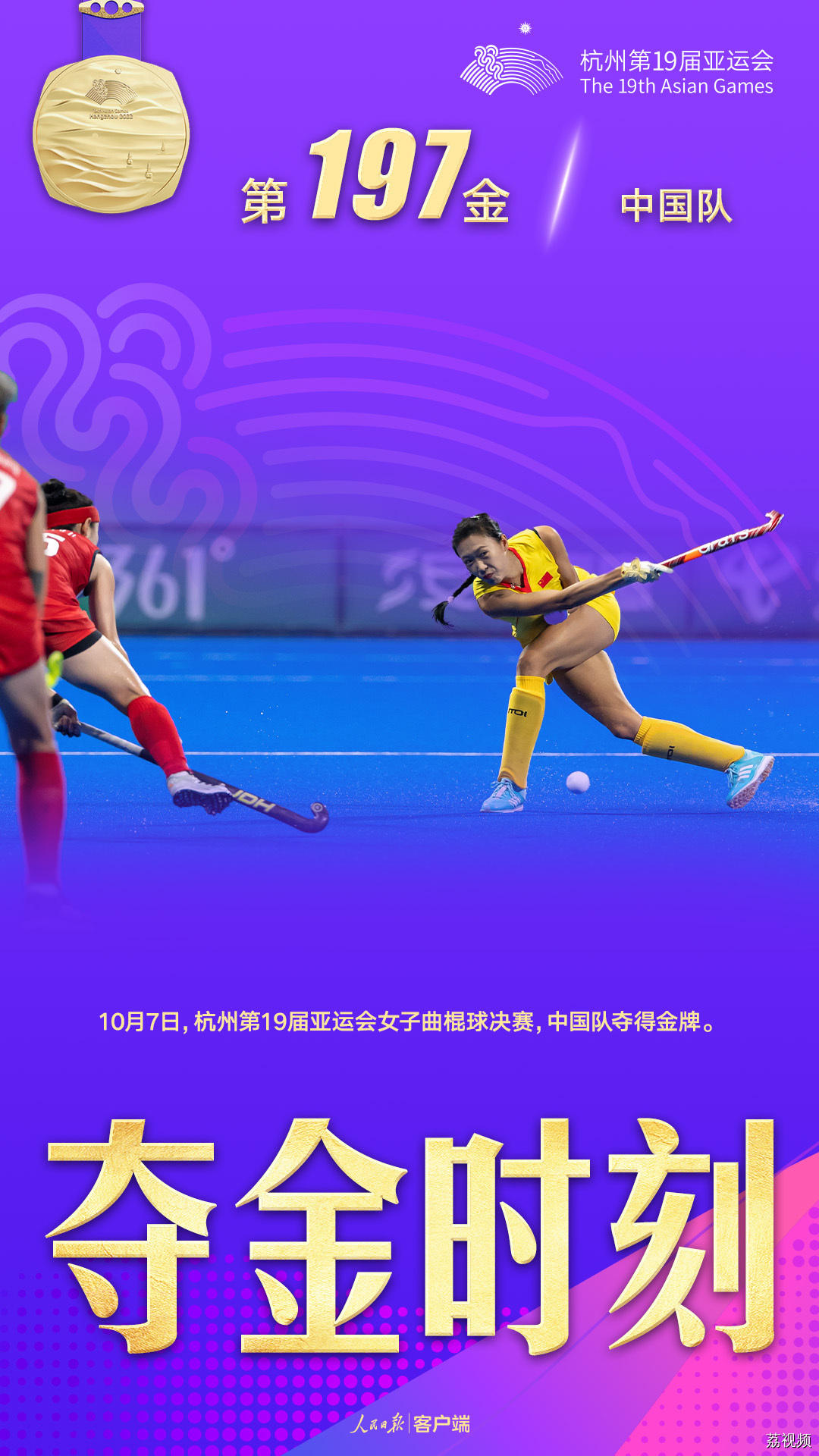 今日13金！中国队金牌总数200！