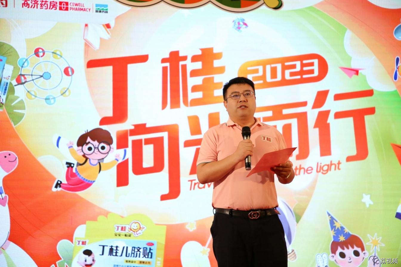 丁桂品牌携手珠江频道共举“向光而行”儿童公益活动，关爱儿童健康成长