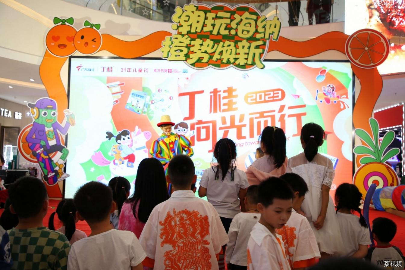丁桂品牌携手珠江频道共举“向光而行”儿童公益活动，关爱儿童健康成长