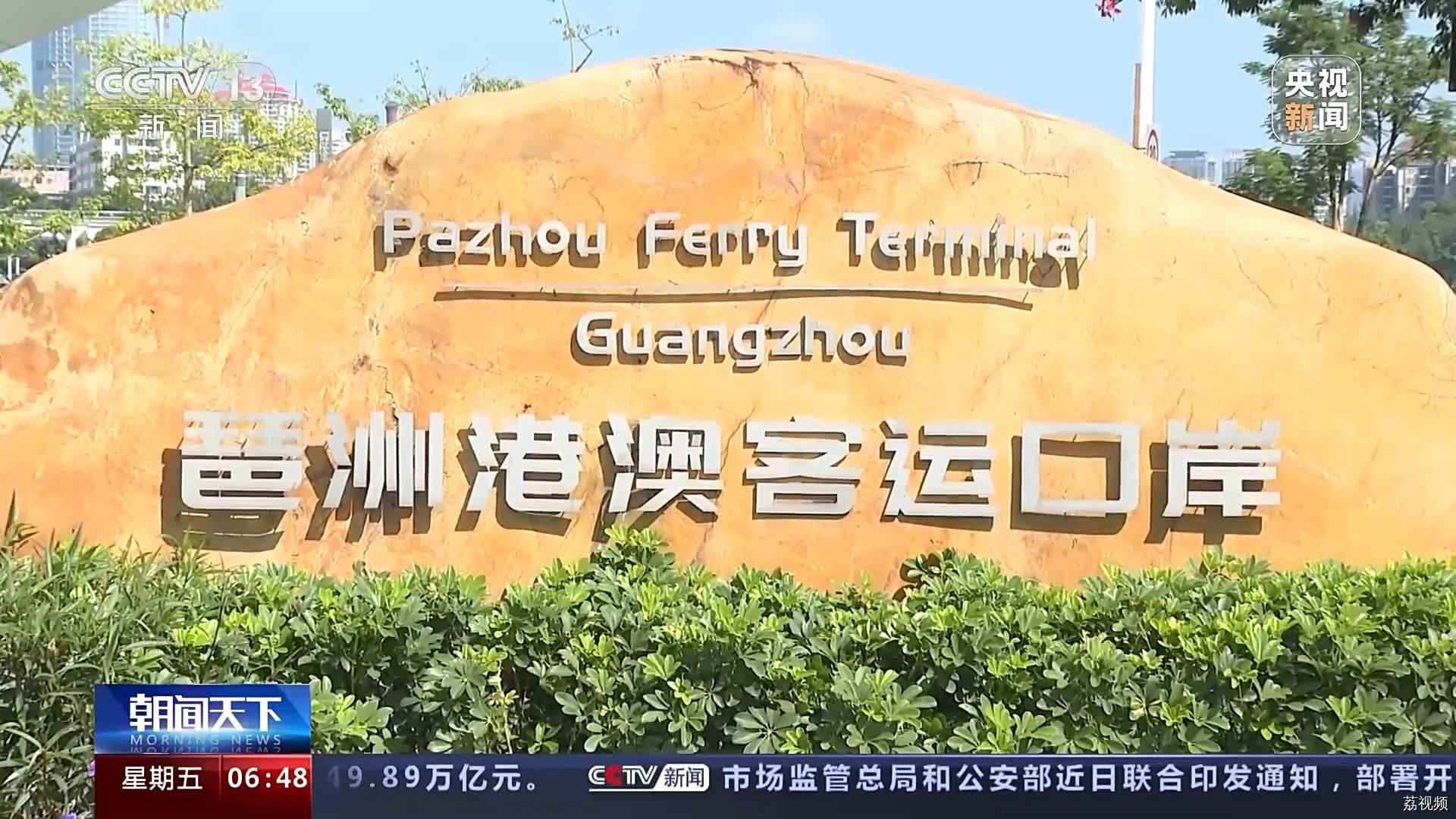 广交会开幕倒计时！这些举措让客商参展更便捷→