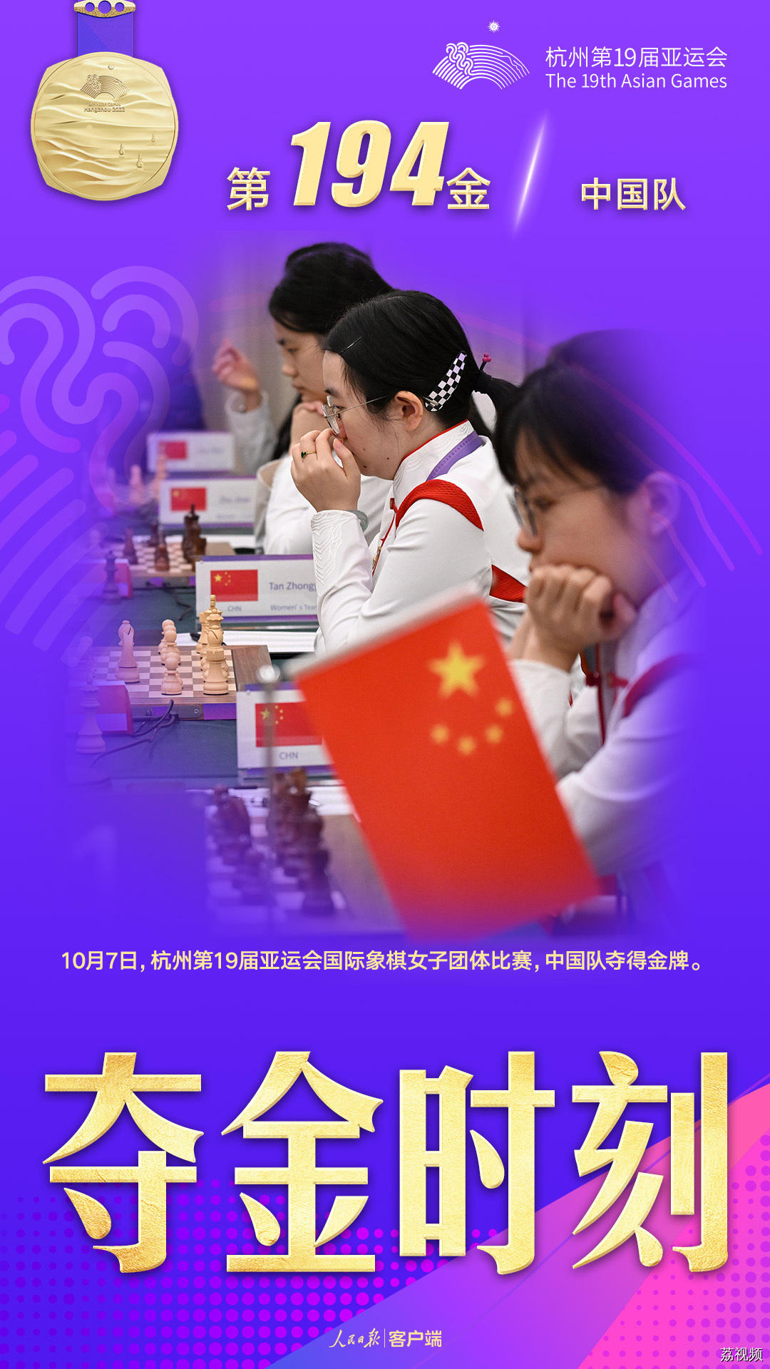 今日13金！中国队金牌总数200！