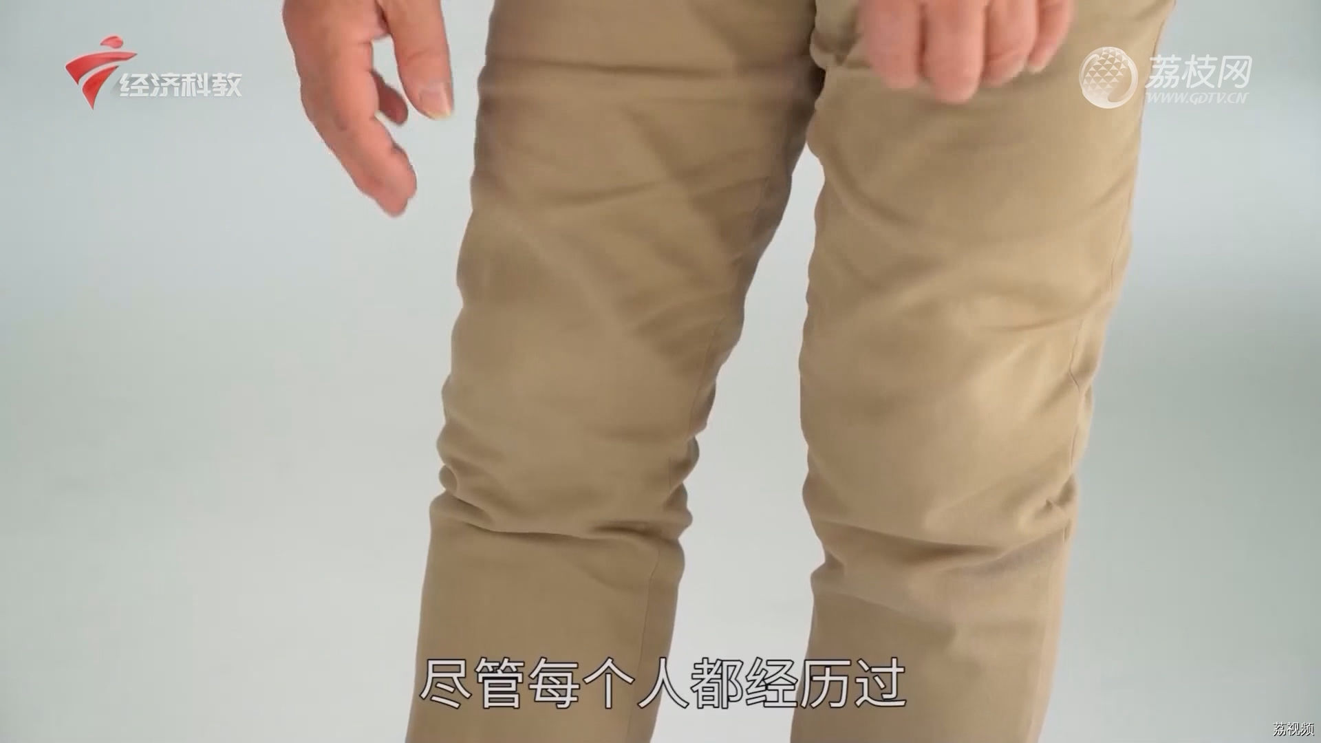 岭南大医生：有些疼痛其实你没必要忍|经济科教岭南大医生
