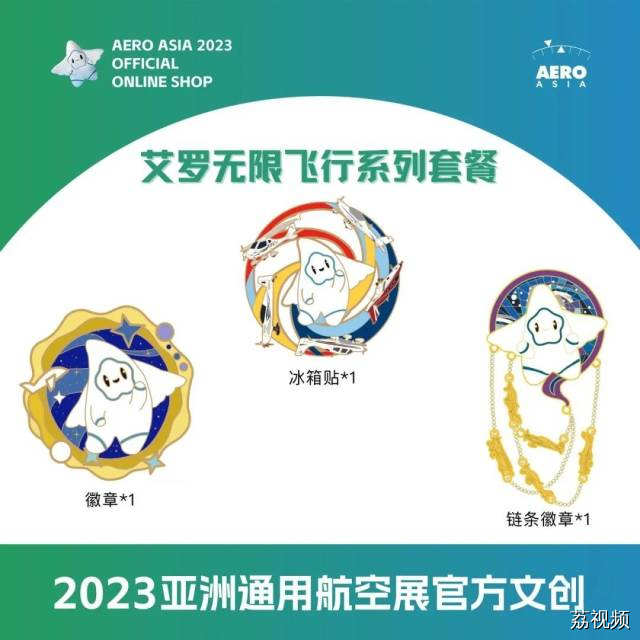 亚洲通航展开幕倒计时！飞行表演时刻表、交通……全攻略来了！