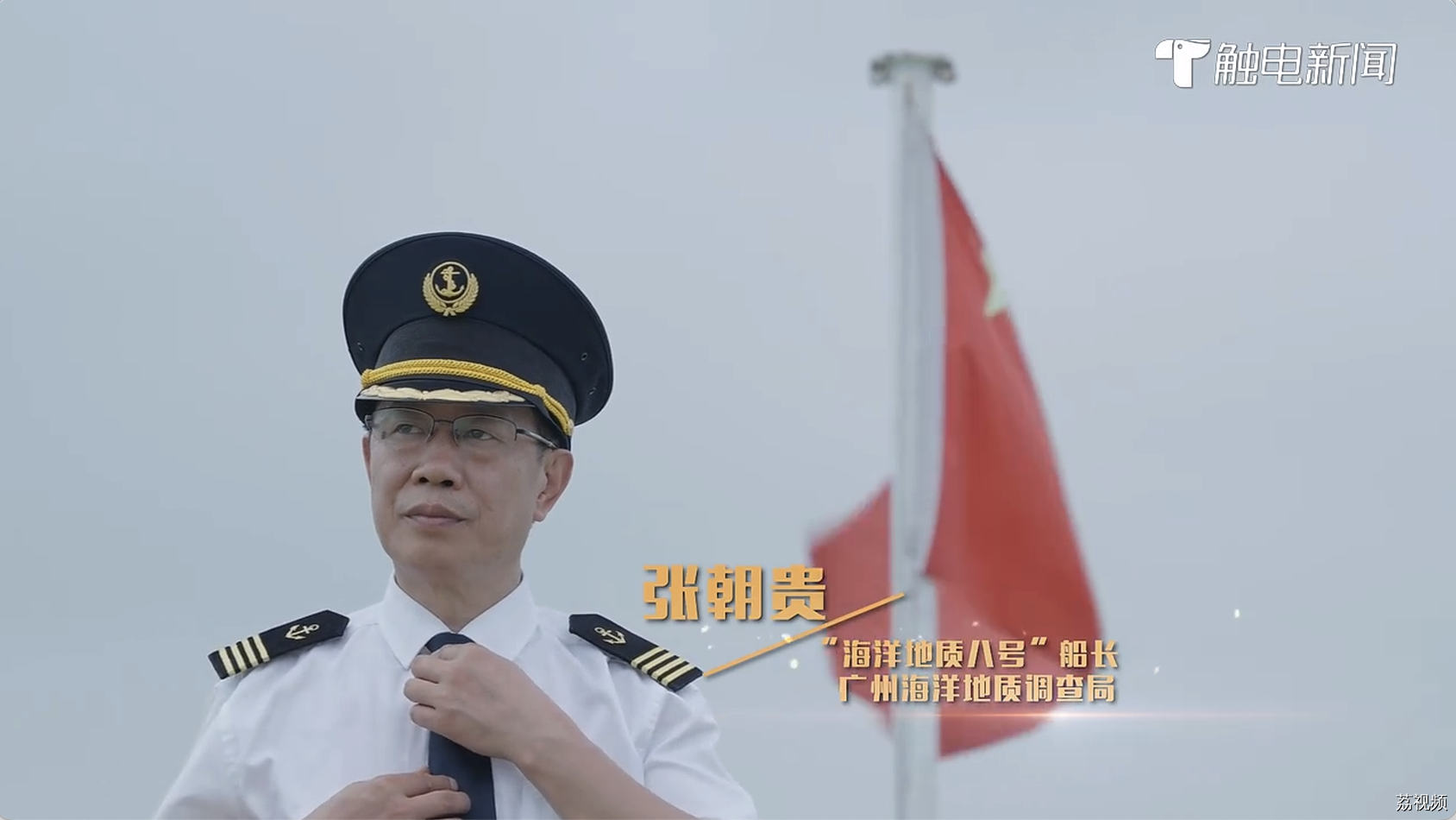 35年坚守海洋科考一线，战风斗浪为海洋强国贡献力量