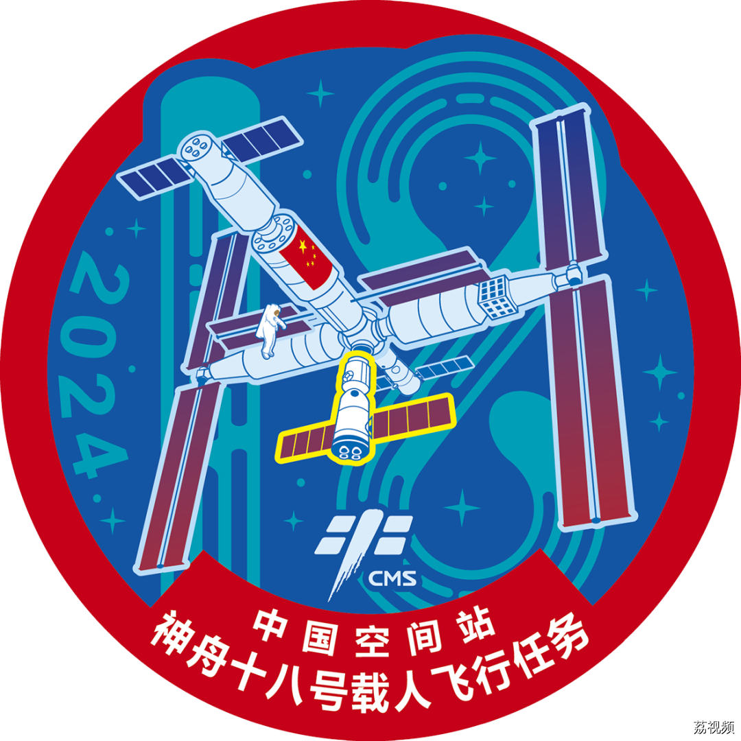 2024载人航天飞行任务标识发布