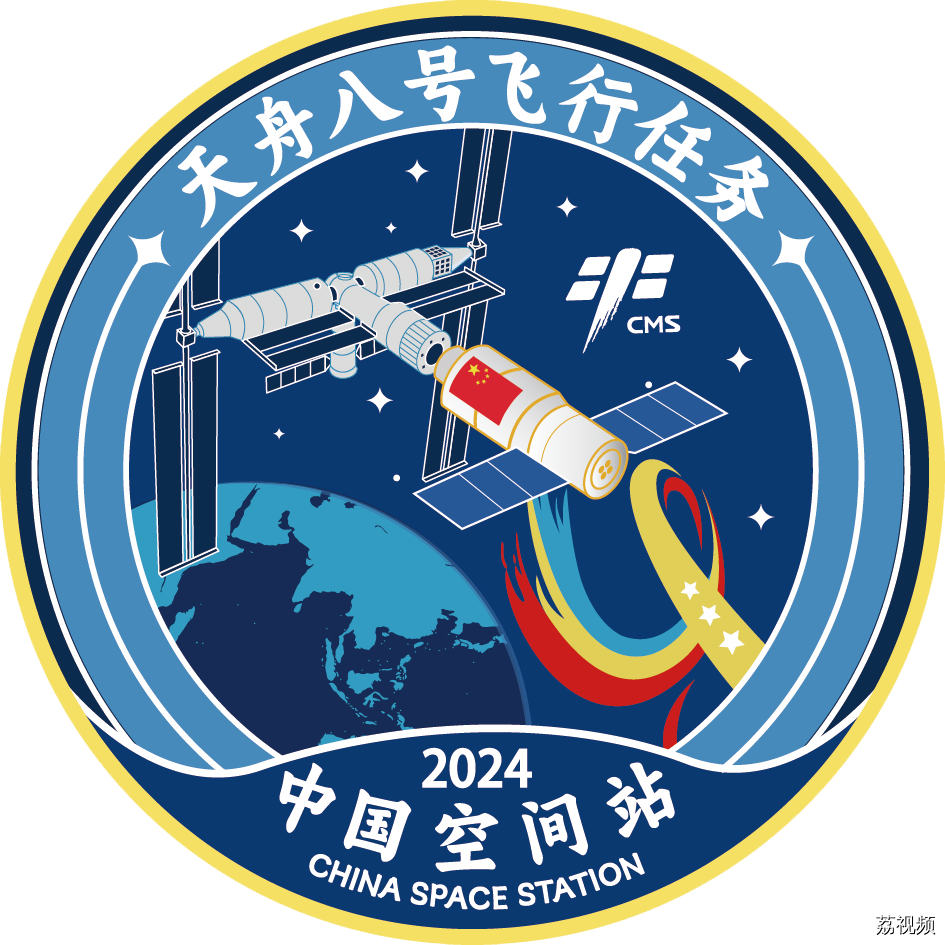 2024载人航天飞行任务标识发布