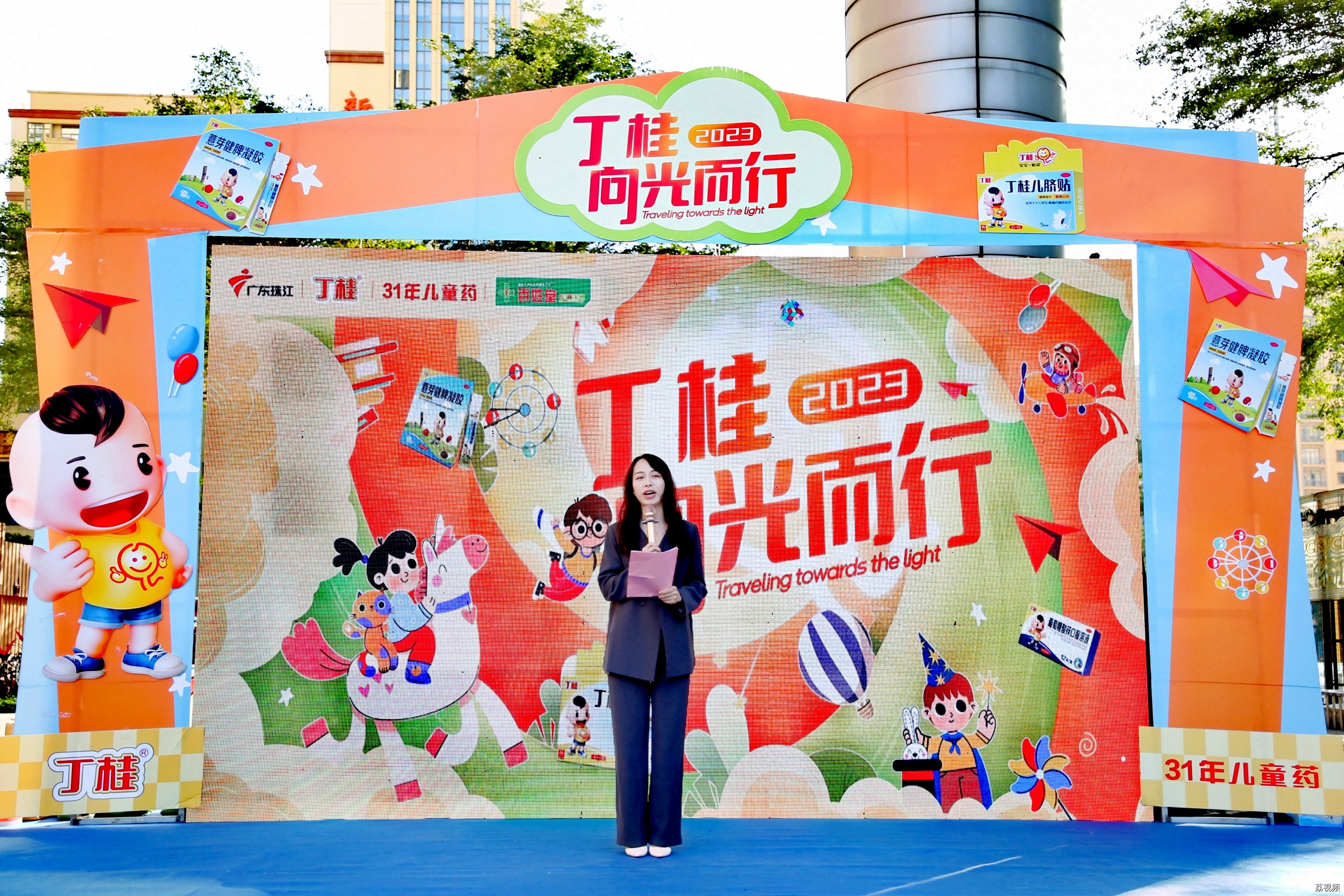 珠江频道X丁桂：共举“向光而行”儿童公益活动，关爱儿童健康成长