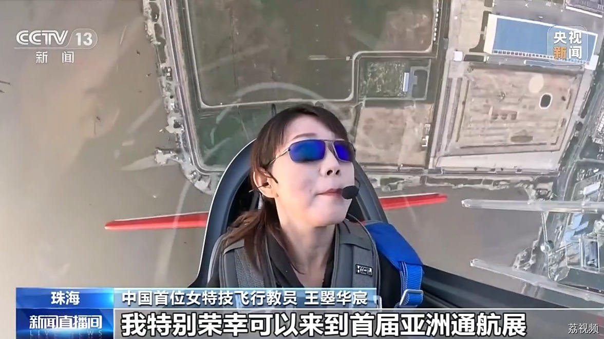 90后女特技飞行员百米高空上演空中芭蕾