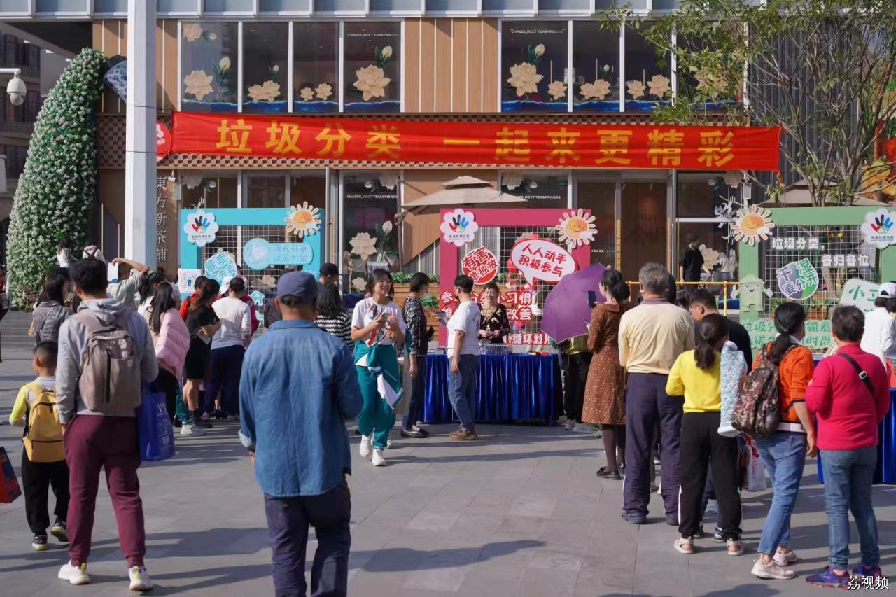 广州：举办垃圾分类嘉年华，引导游客将垃圾“随手扔”变“随手分”