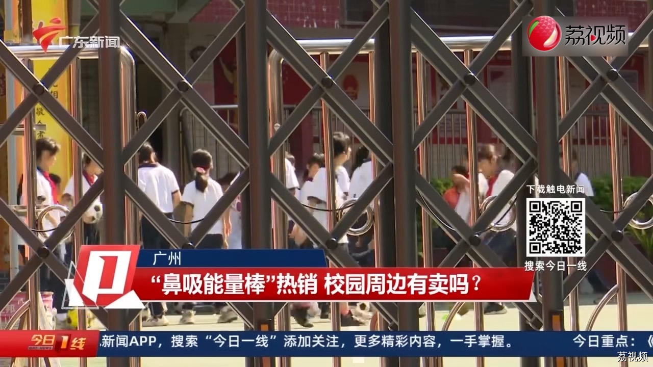 “鼻吸能量棒”热销 校园周边有卖吗？