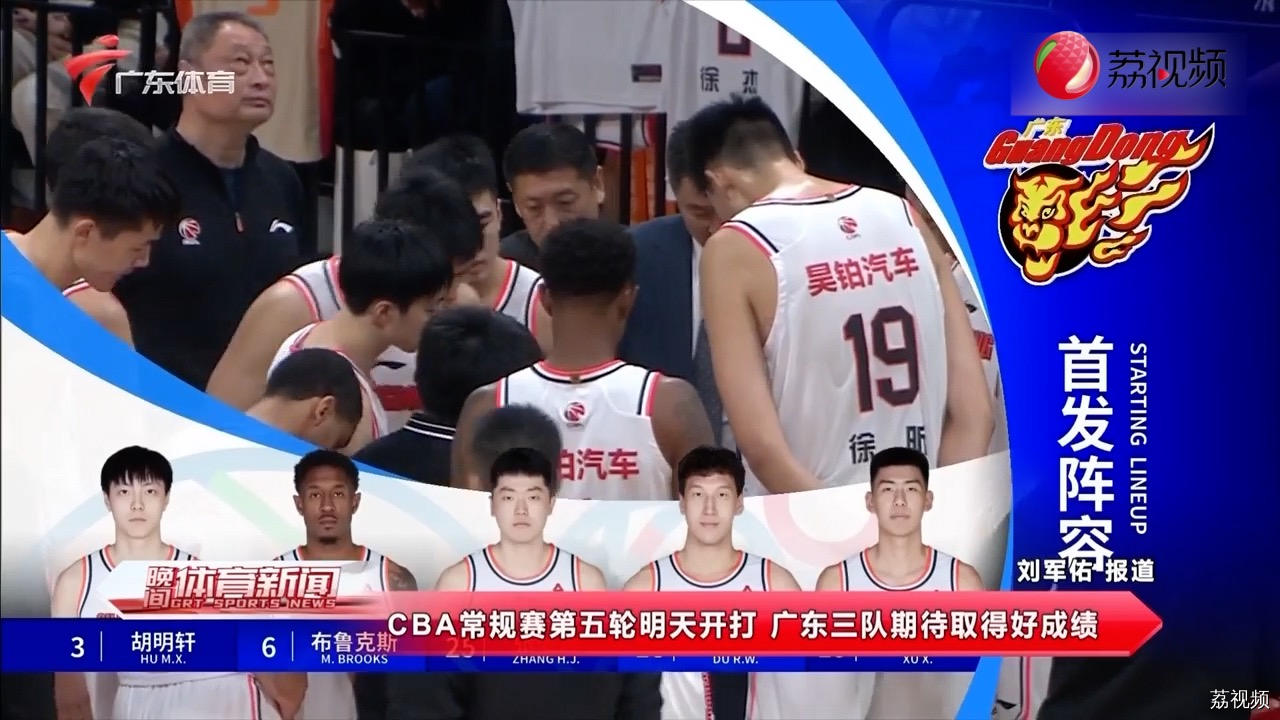 CBA常规赛第五轮今天开打 广东三队期待取得好成绩