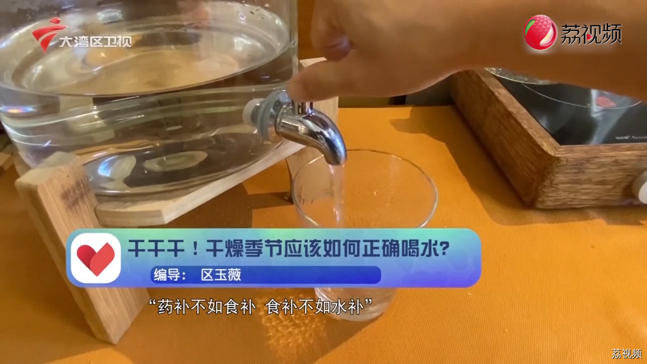 秋冬季节来临 专家教你如何科学饮水