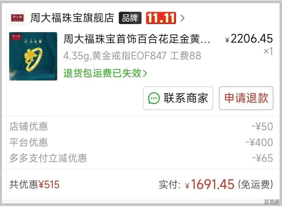 花光一个月工资，今年双十一年轻人竟然为了抢这个