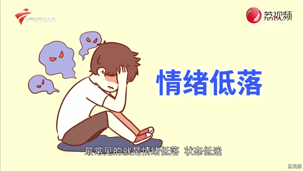 “悲秋综合征”是什么？医生教你缓解情绪问题