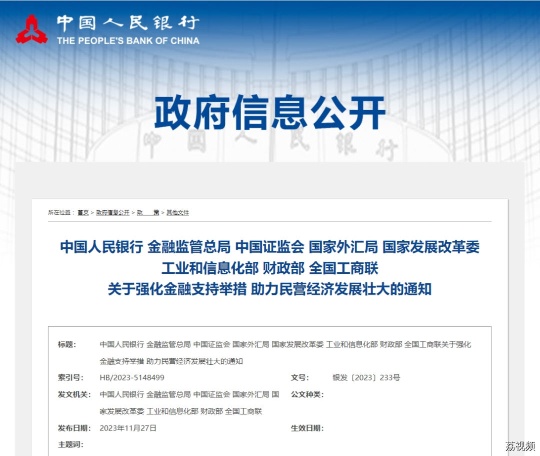 支持民营经济25条反响 | 专家：让银行愿意贷款至关重要 企业：期待政策落地执行