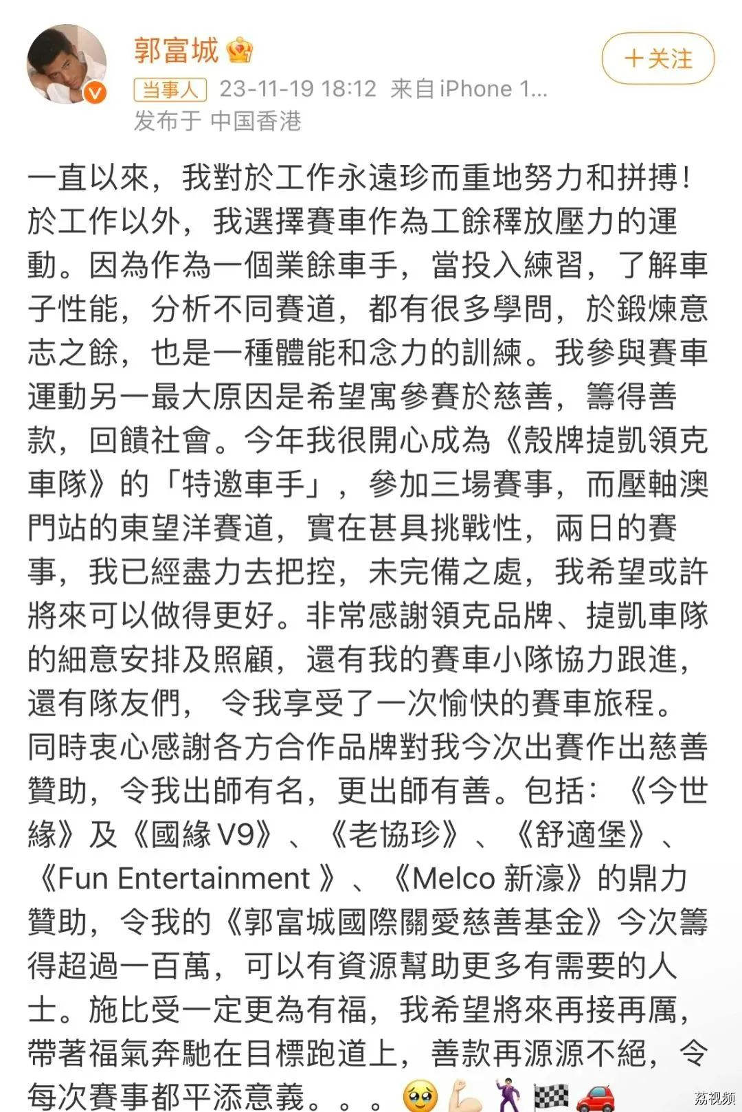 郭富城发生车祸！现场画面曝光→
