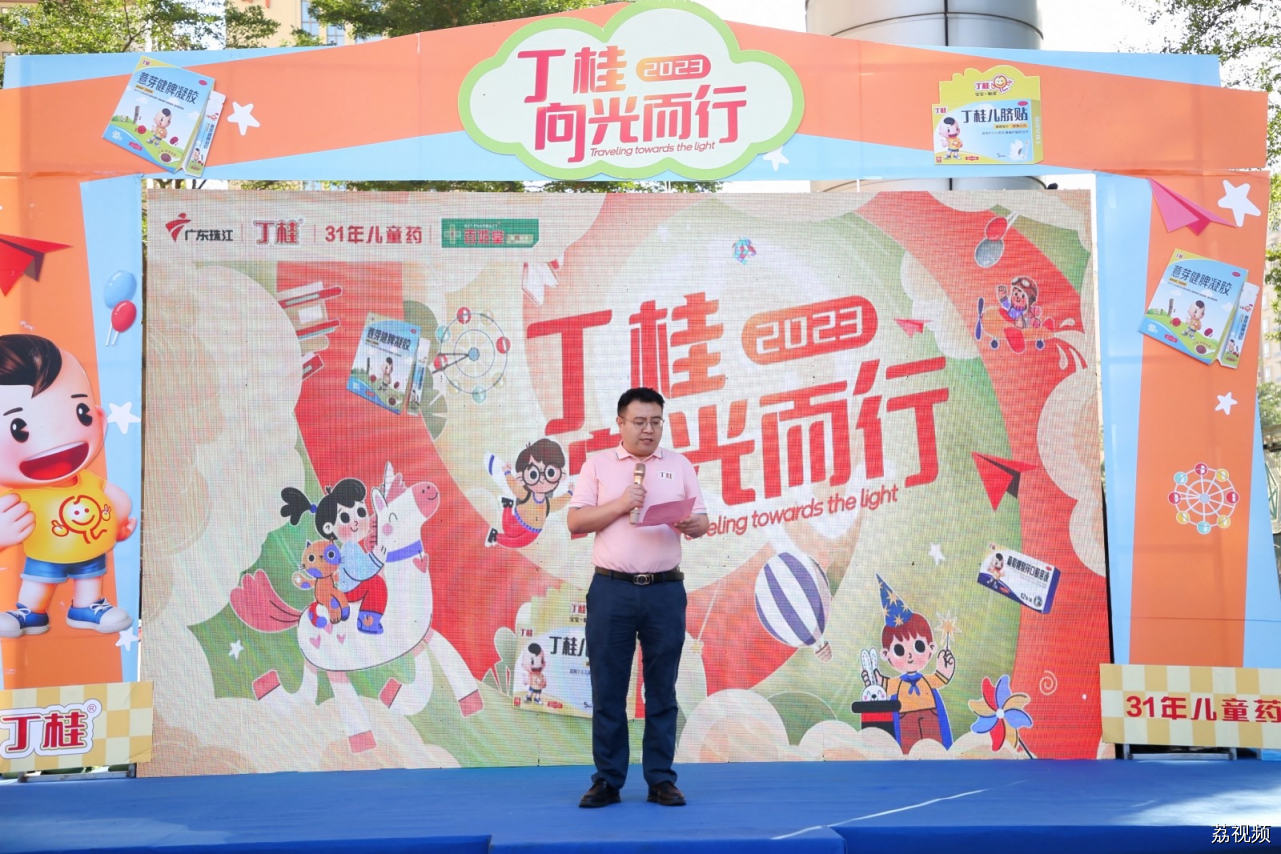珠江频道X丁桂：共举“向光而行”儿童公益活动，关爱儿童健康成长
