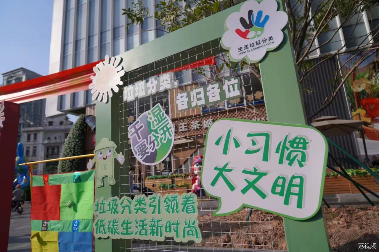 广州：举办垃圾分类嘉年华，引导游客将垃圾“随手扔”变“随手分”