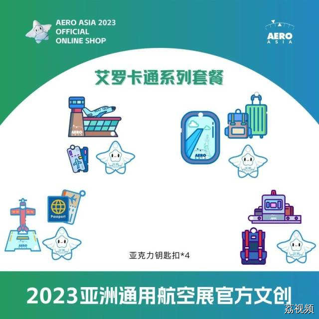 亚洲通航展开幕倒计时！飞行表演时刻表、交通……全攻略来了！