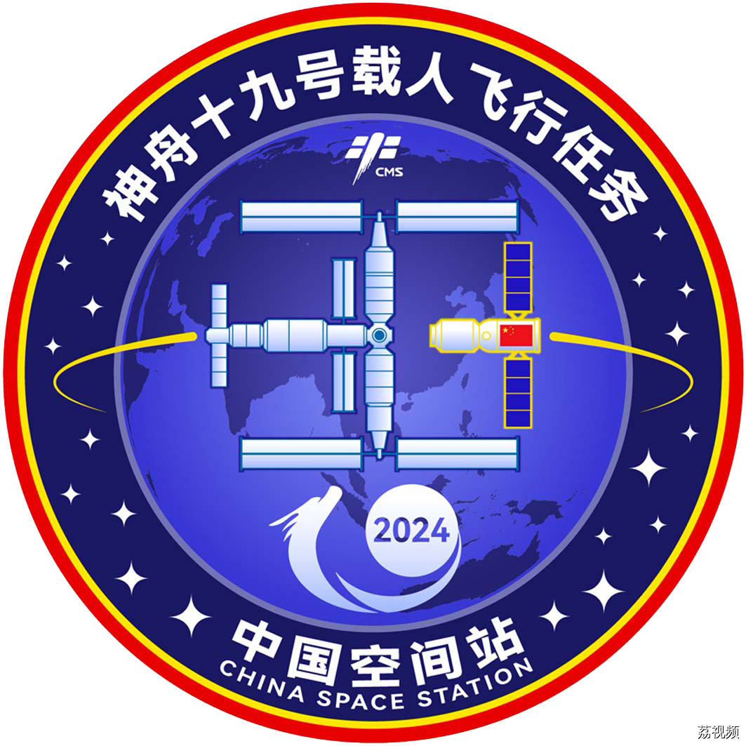 2024载人航天飞行任务标识发布