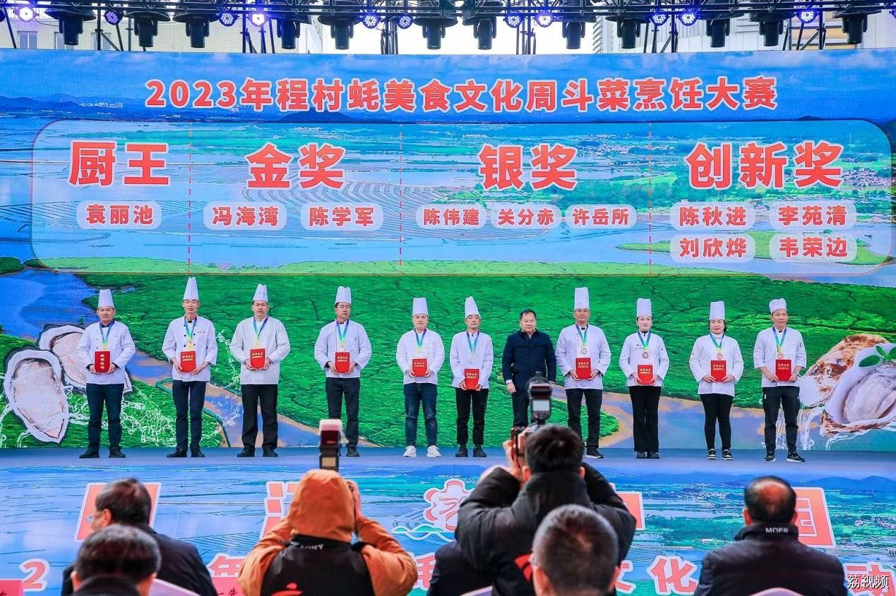 【绿美阳江·中国蚝都】2023年程村蚝美食文化周启动
