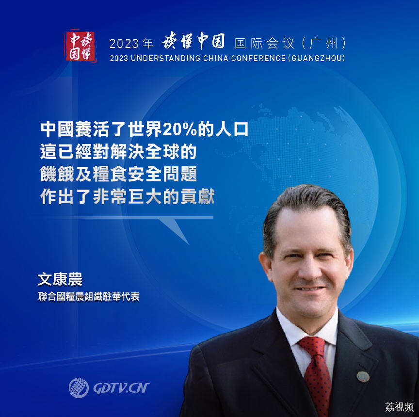 从大湾区读懂中国｜参会嘉宾为中国高质量发展点赞！