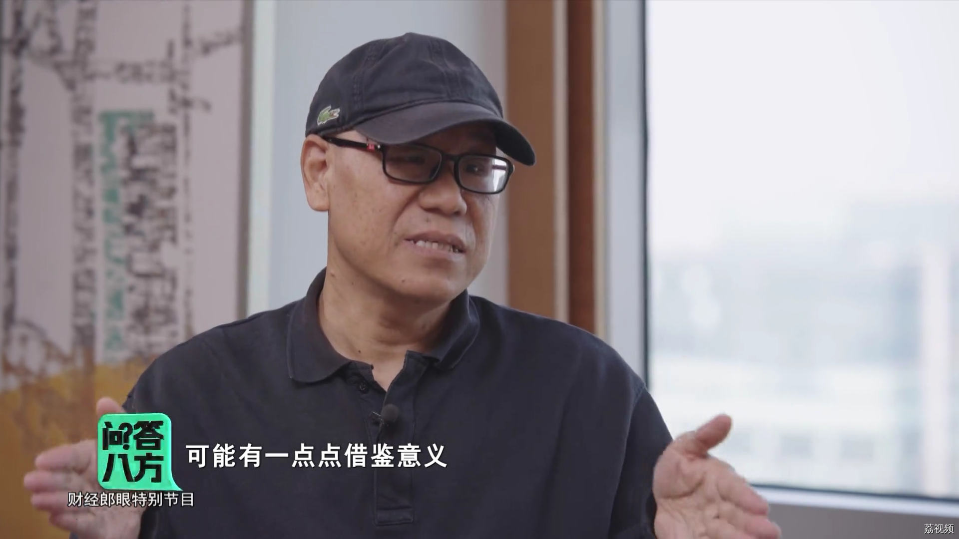 【问答八方】春蔚对话原《凤凰周刊》总编辑师永刚｜广东卫视财经郎眼
