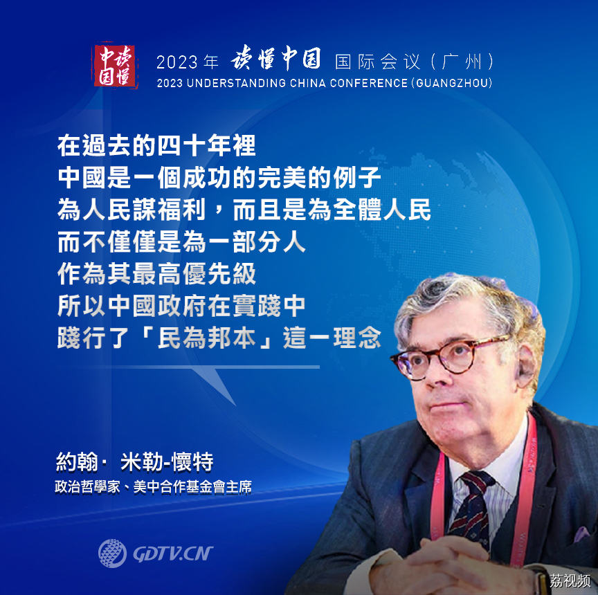 从大湾区读懂中国｜参会嘉宾为中国高质量发展点赞！