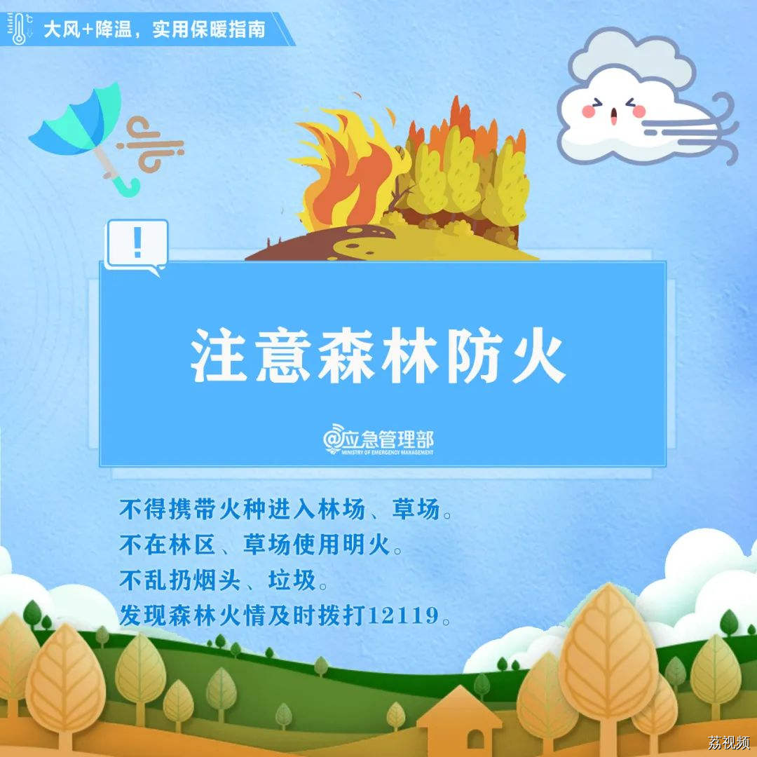 寒潮来袭，这份实用保暖指南须知