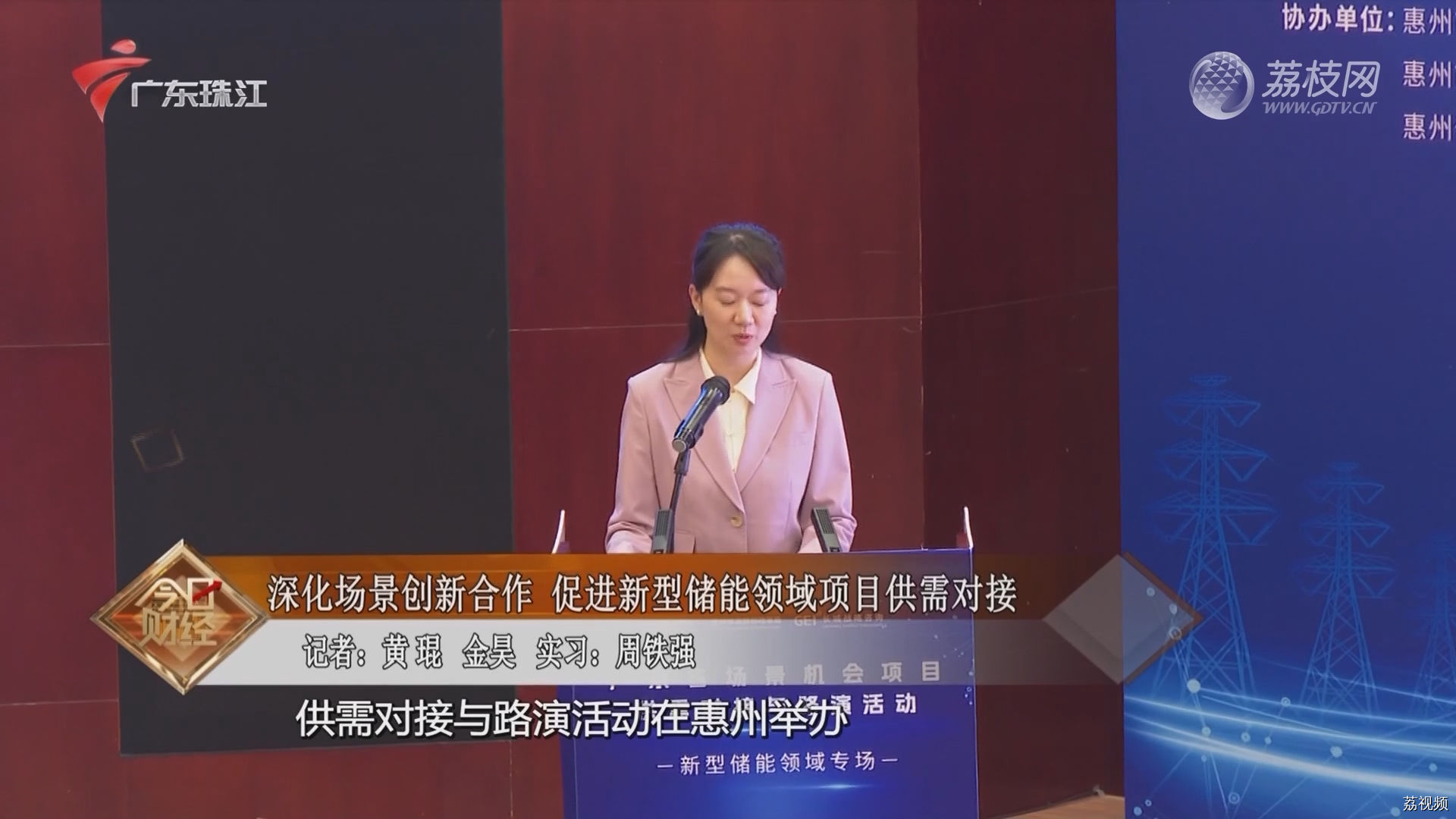 深化场景创新合作 促进新型储能领域项目供需对接