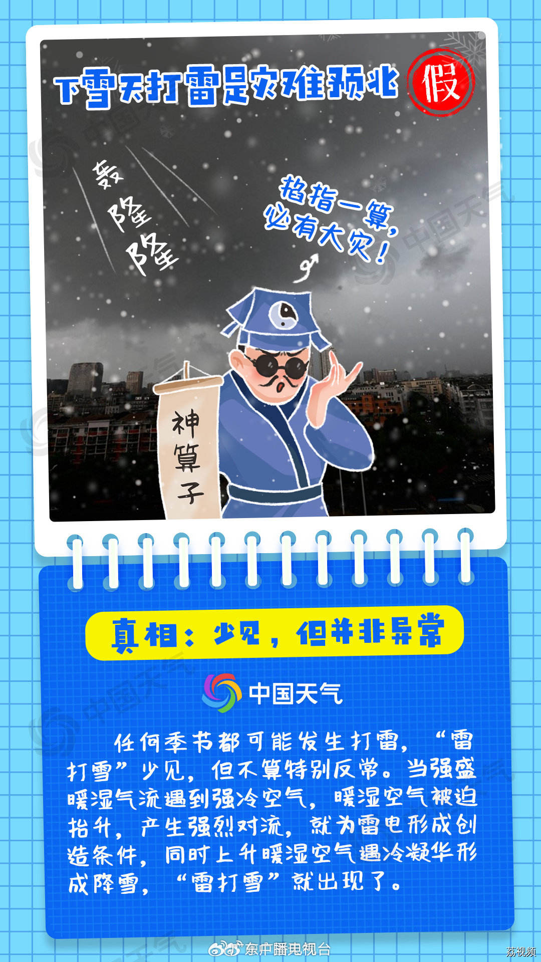 一夜入冬倒计时！寒潮今日午后入粤北、明日凌晨到广州