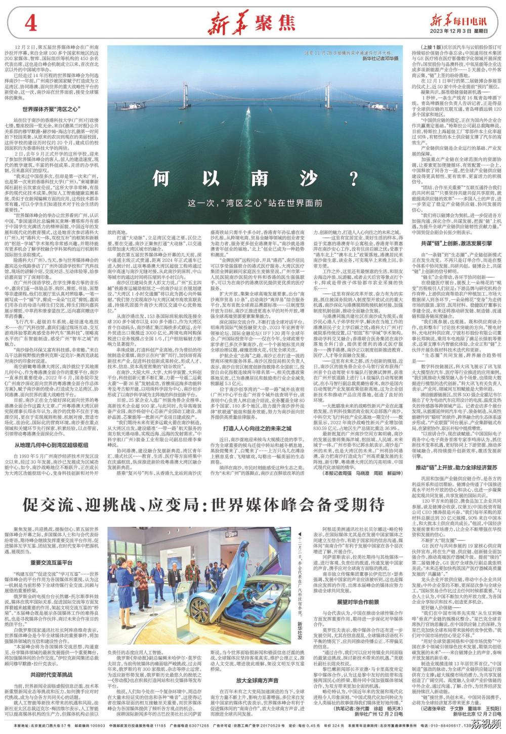 何以南沙？——这一次，“湾区之心”站在世界面前