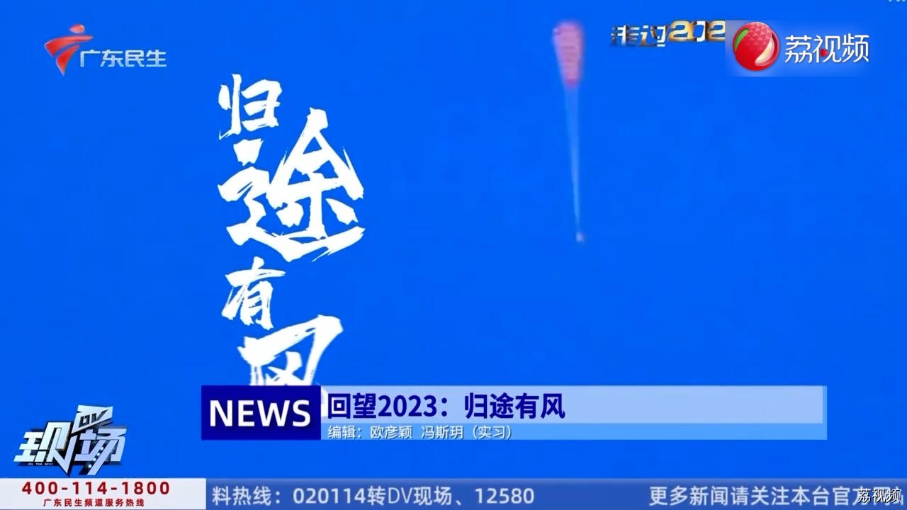 回望2023:归途有风