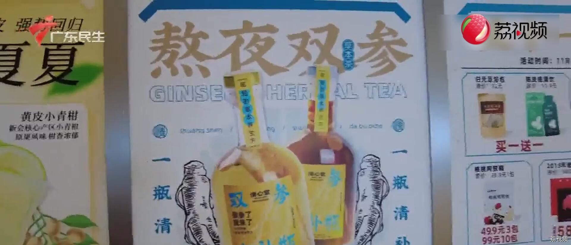 广东年轻人开始喝中药奶茶养生了