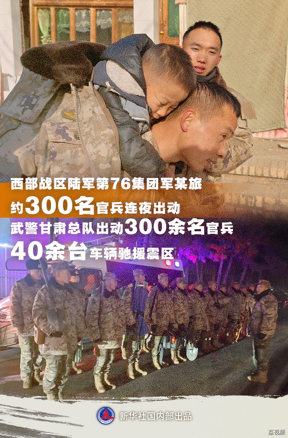海报｜这组数据见证救援力量