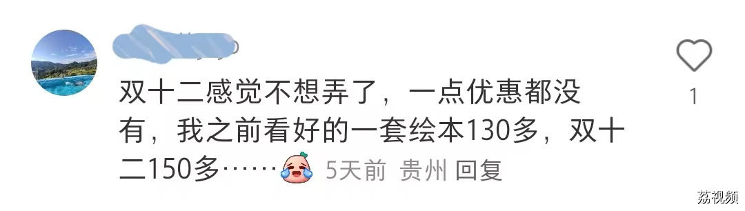 “双12”悄悄开始、默默结束？消费者：完全没感觉