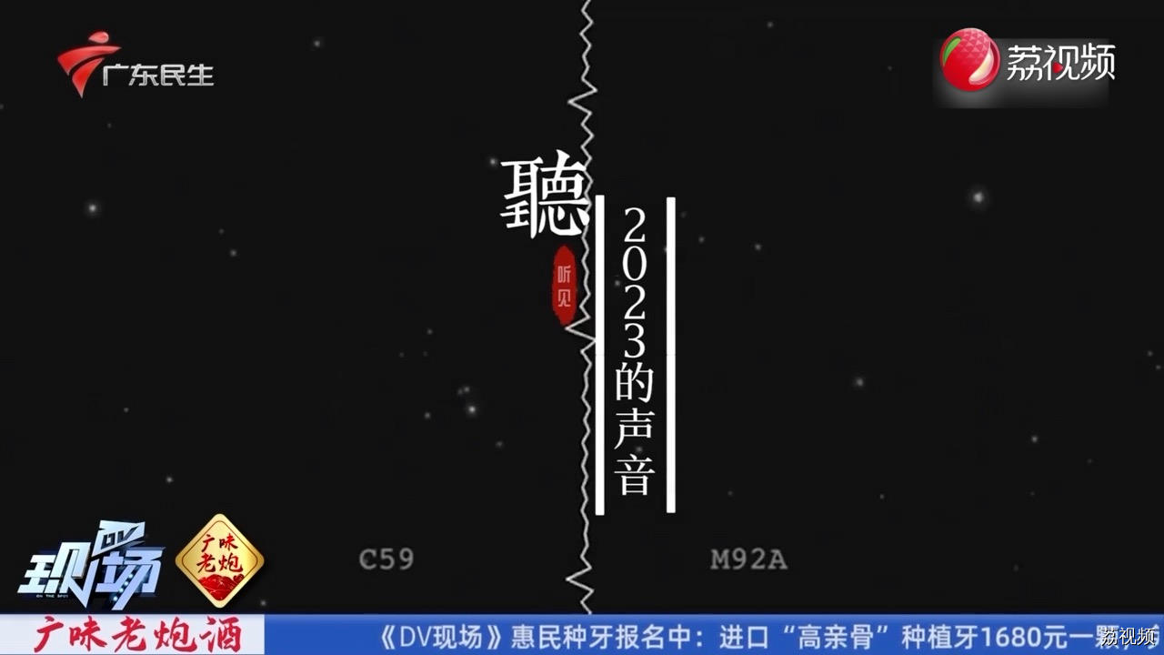 回望2023：记忆里的声音