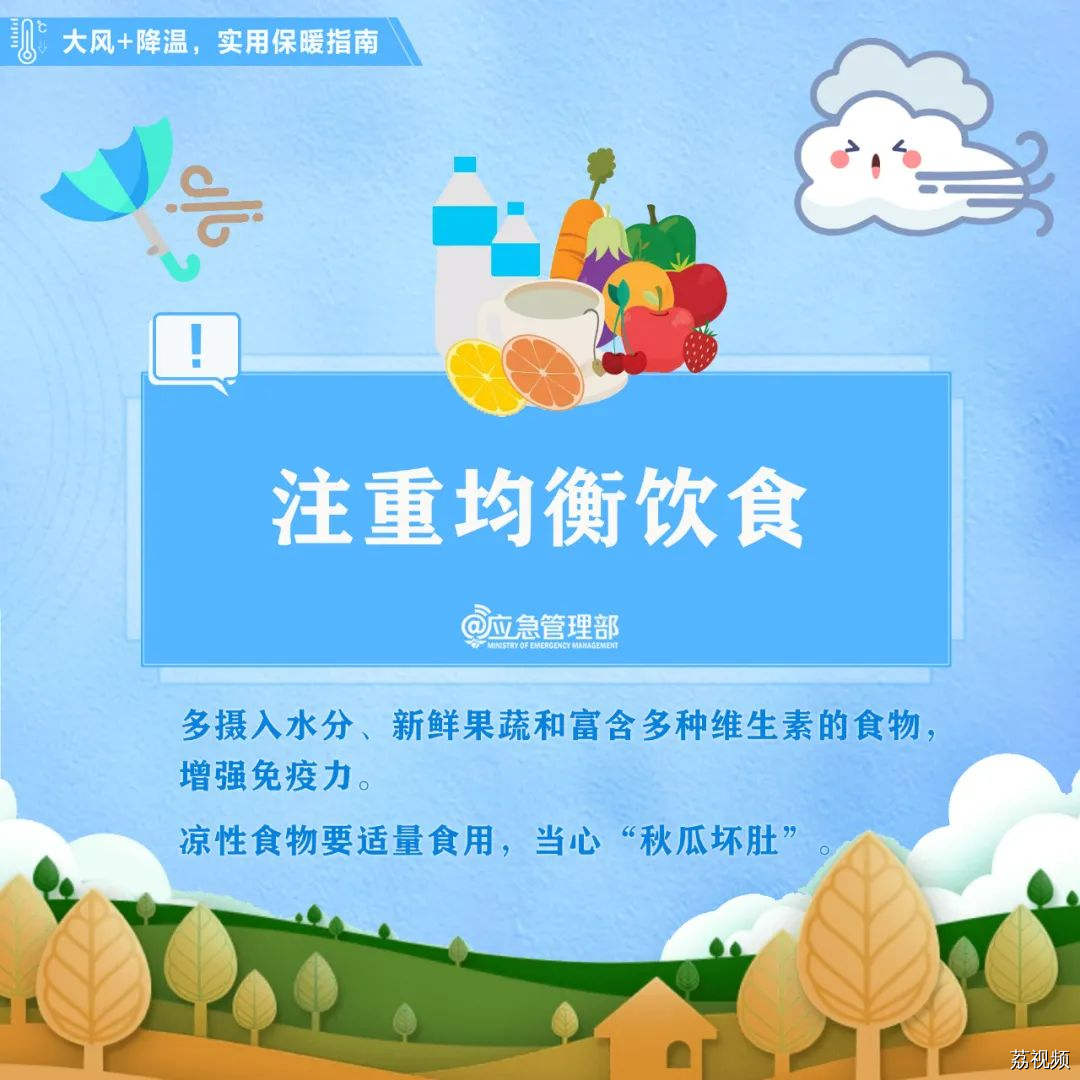 寒潮来袭，这份实用保暖指南须知