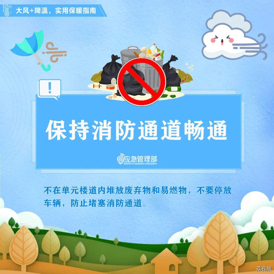寒潮来袭，这份实用保暖指南须知