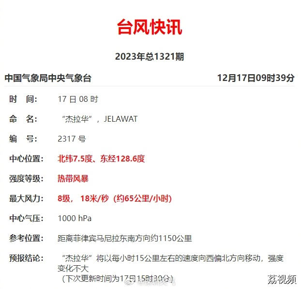 有新台风生成！广东气温继续降，最冷在这天→
